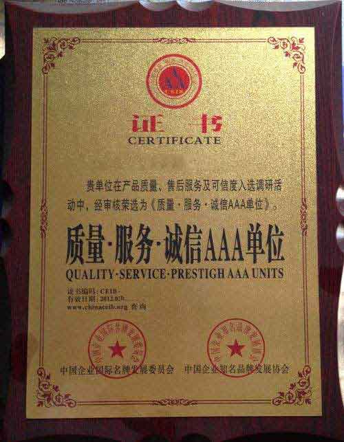 微山荣誉证书